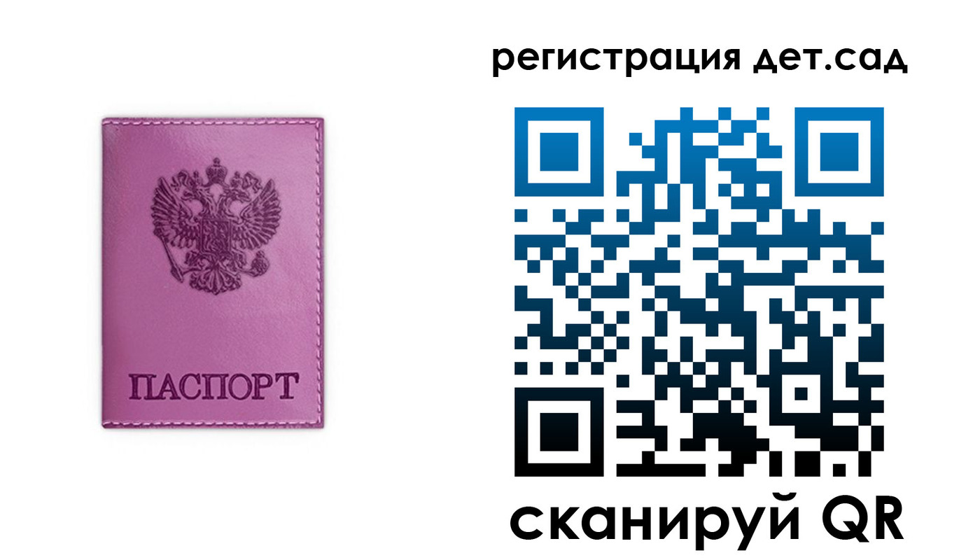 где прописаться в Котласе