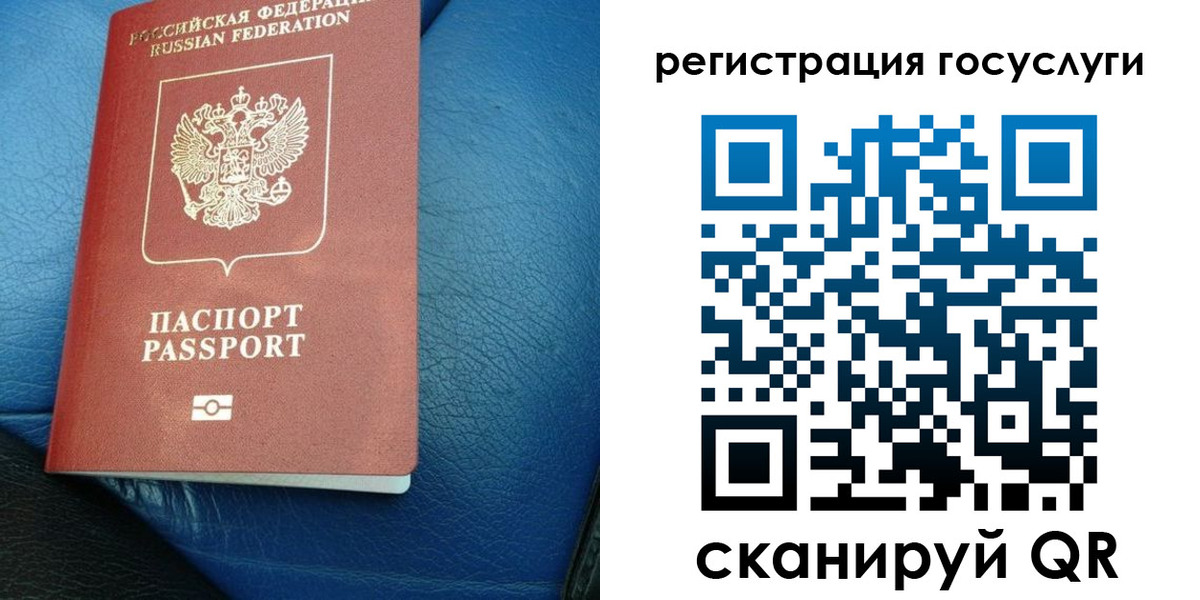 временная регистрация в квартире в Котласе