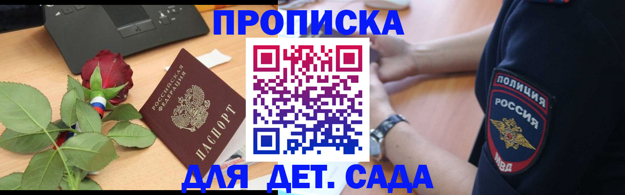 временная регистрация собственник в Котласе