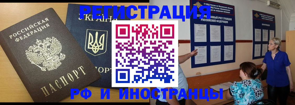 миграционный учет в Котласе
